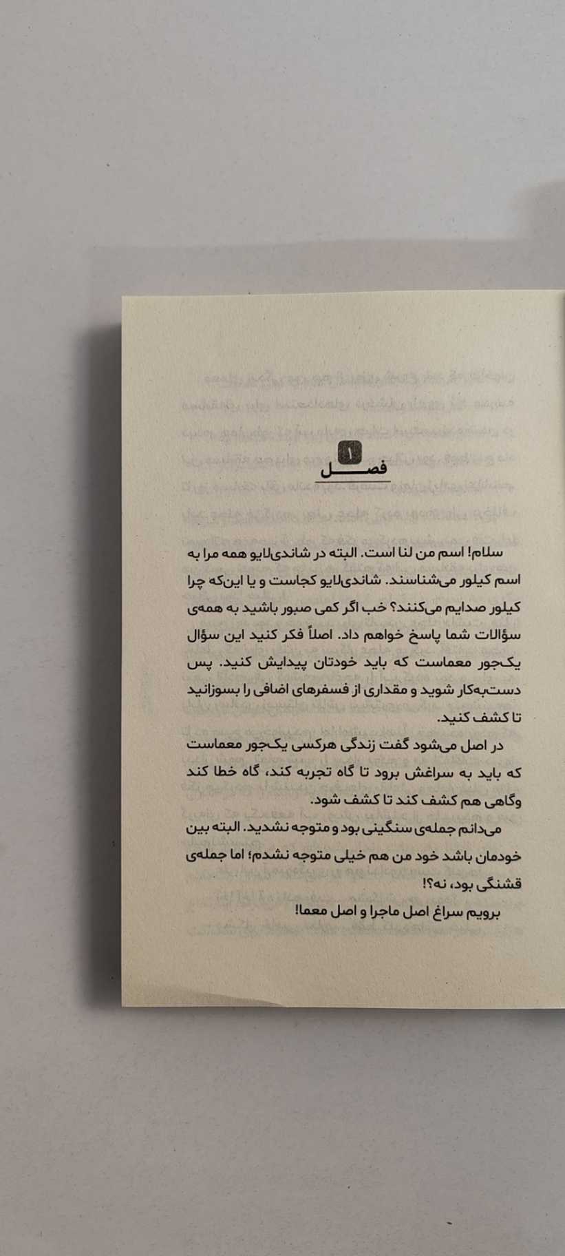 متن کتاب شاندی لایو